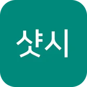 샷시 지원금, 알아야 할 정보 정리