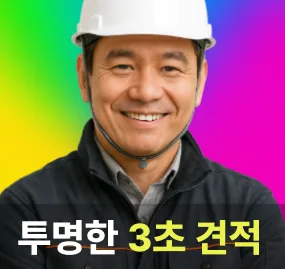 샷시 교체 지원금과 신청 방법
