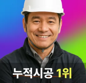 샷시 지원금 서울, 신청 방법과 조건 안내